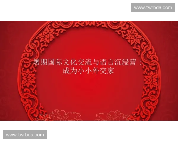 外语解说服务助力全球交流提升跨文化理解与沟通效率 外语解说服务助力全球交流提升跨文化理解与沟通效率