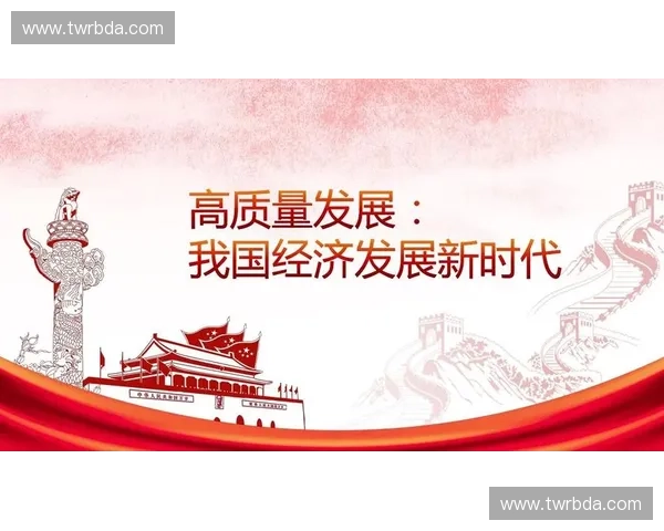 深入探讨以收入分配为核心推动社会公平与经济高质量发展的路径研究 深入探讨以收入分配为核心推动社会公平与经济高质量发展的路径研究