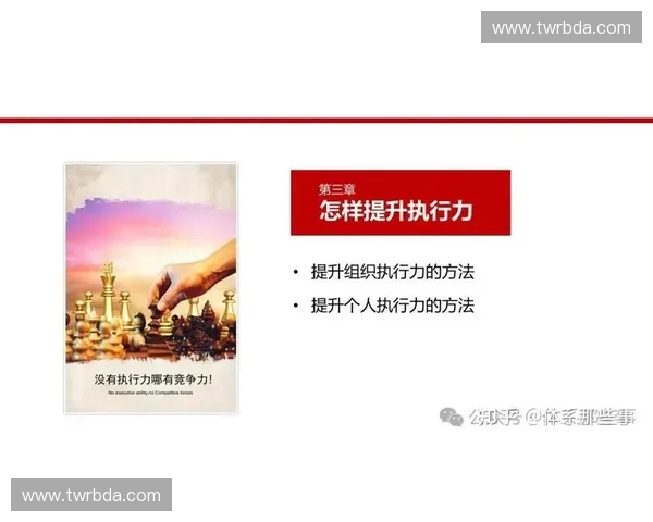 以球员沟通为核心提升团队协作与战术执行力的策略分析 以球员沟通为核心提升团队协作与战术执行力的策略分析