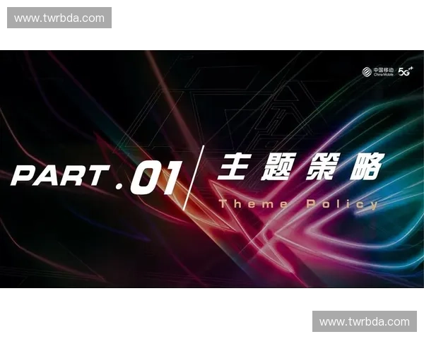 赛事组织创新：提升赛事策划效率与参与体验的策略与方法