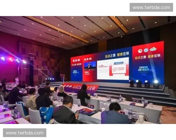 体育健康大会聚焦全民健身与健康生活方式推动，探索未来运动产业新机遇