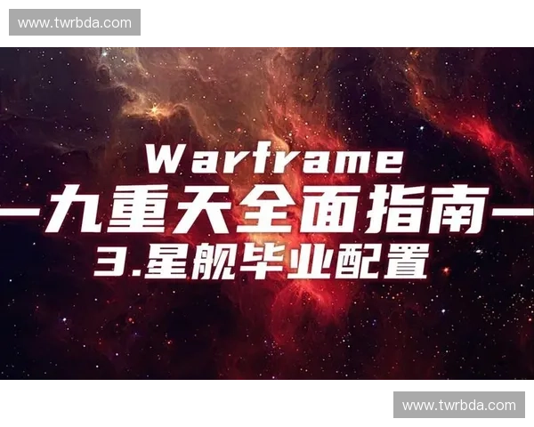 比赛手册全面指南与规则解读助力参赛者提升表现